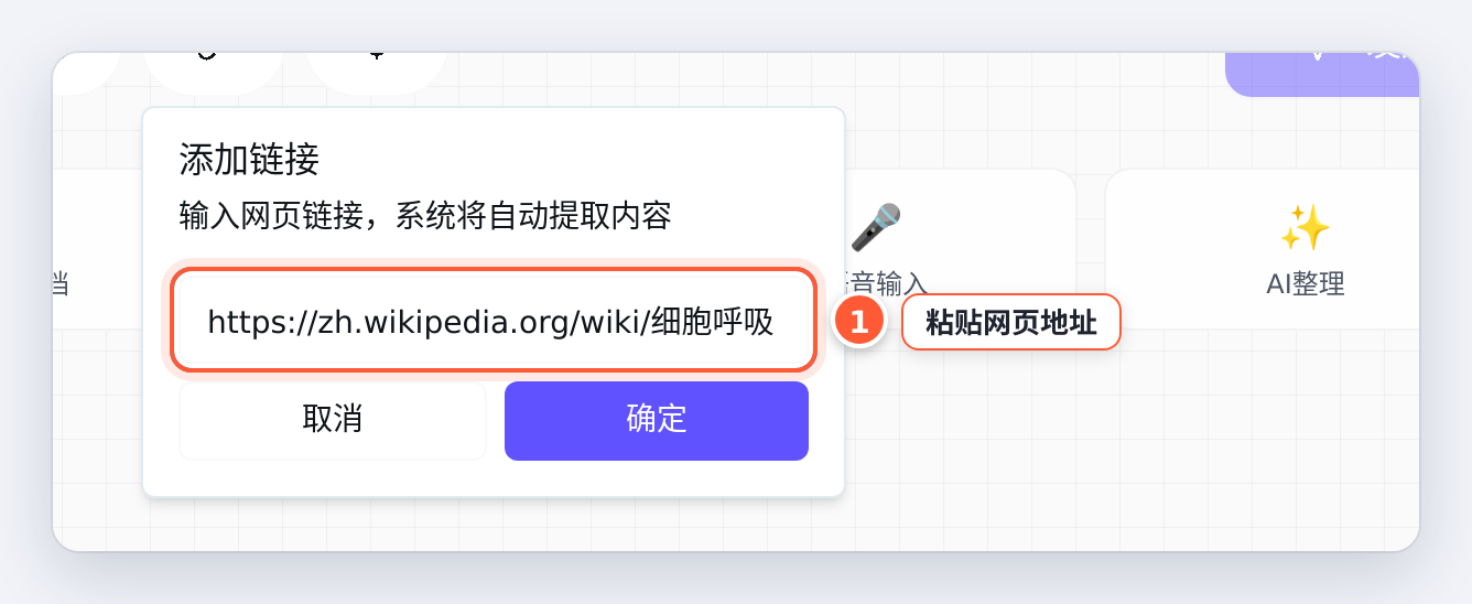 添加网页链接
