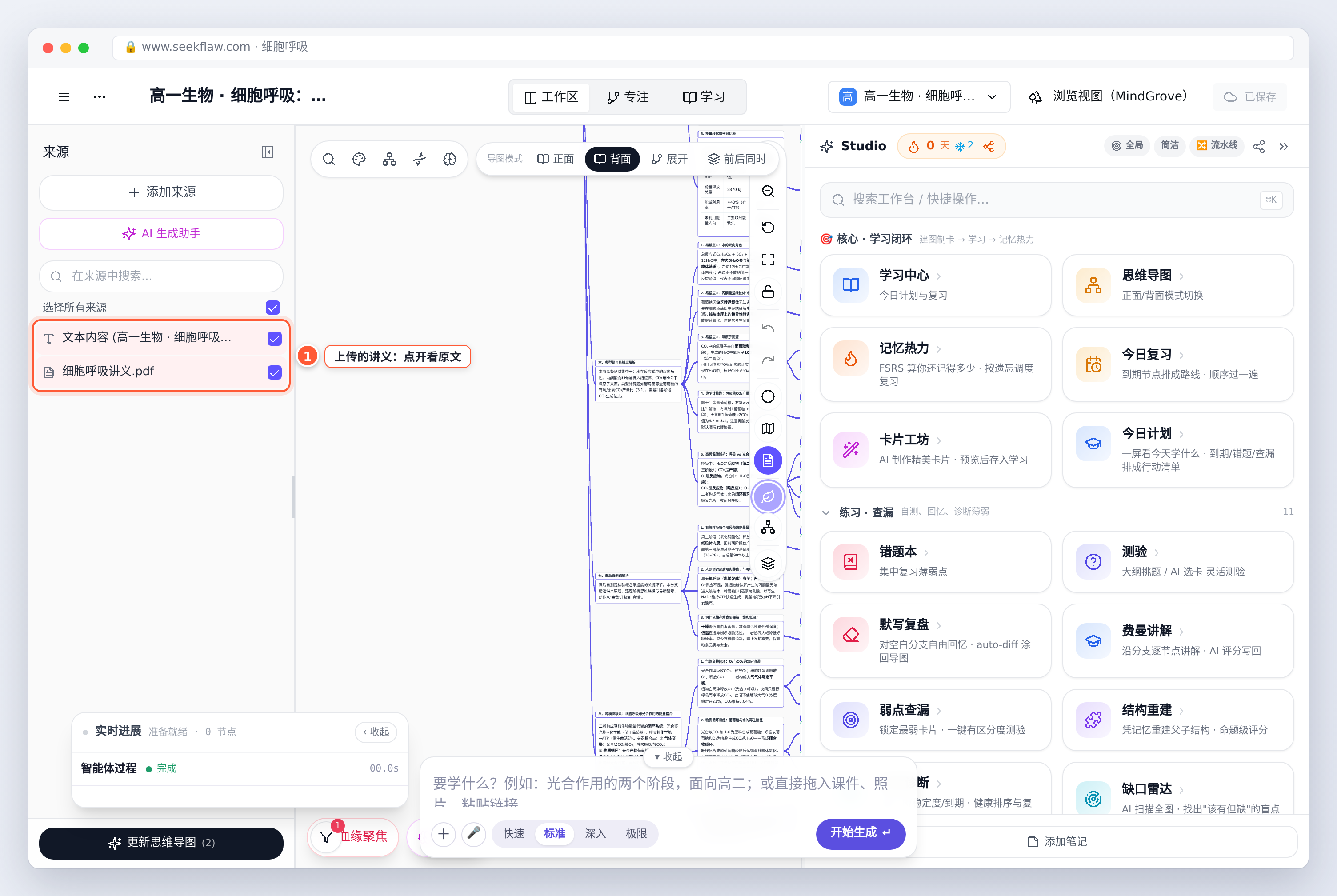 来源面板：本空间的全部资料