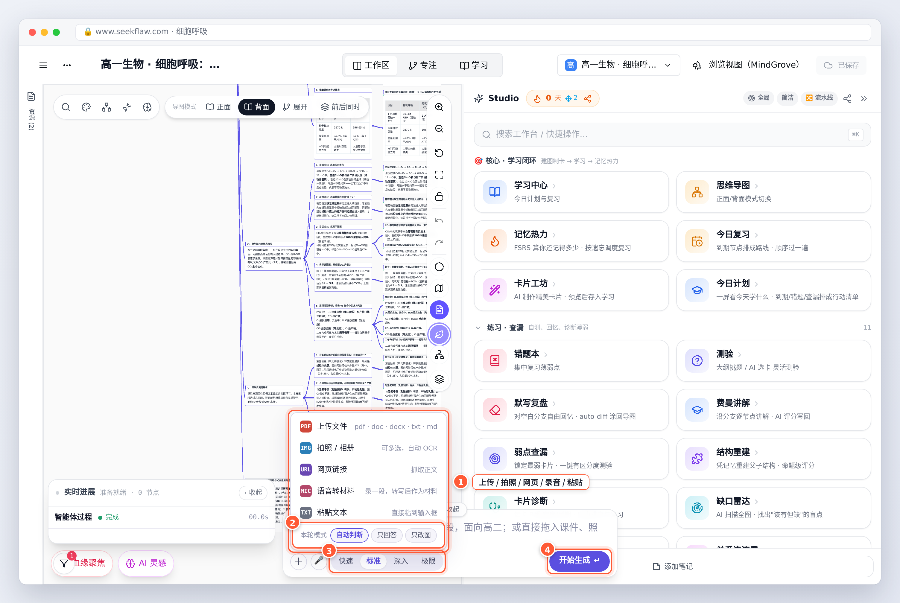 画布底部生成台：＋ 菜单追加资料