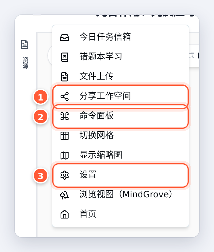 更多菜单