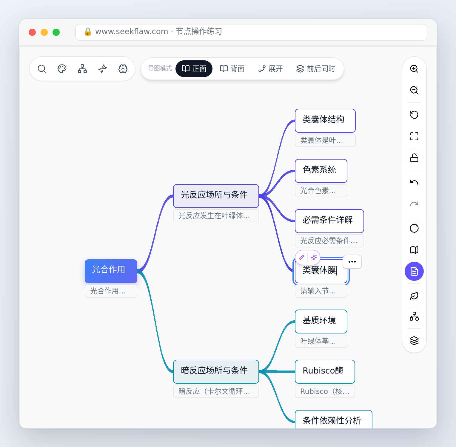双击节点，就地修改标题