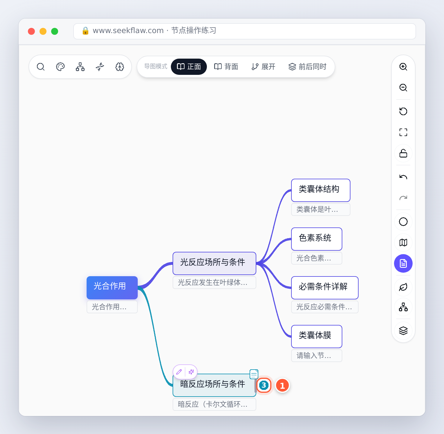 折叠后的分支，右侧徽标显示隐藏的子节点数