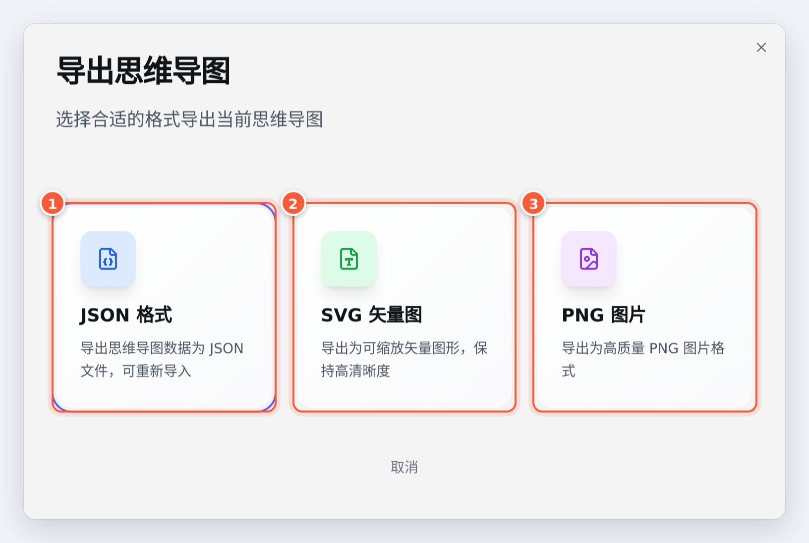 导出：JSON（可以导回来）、SVG、PNG