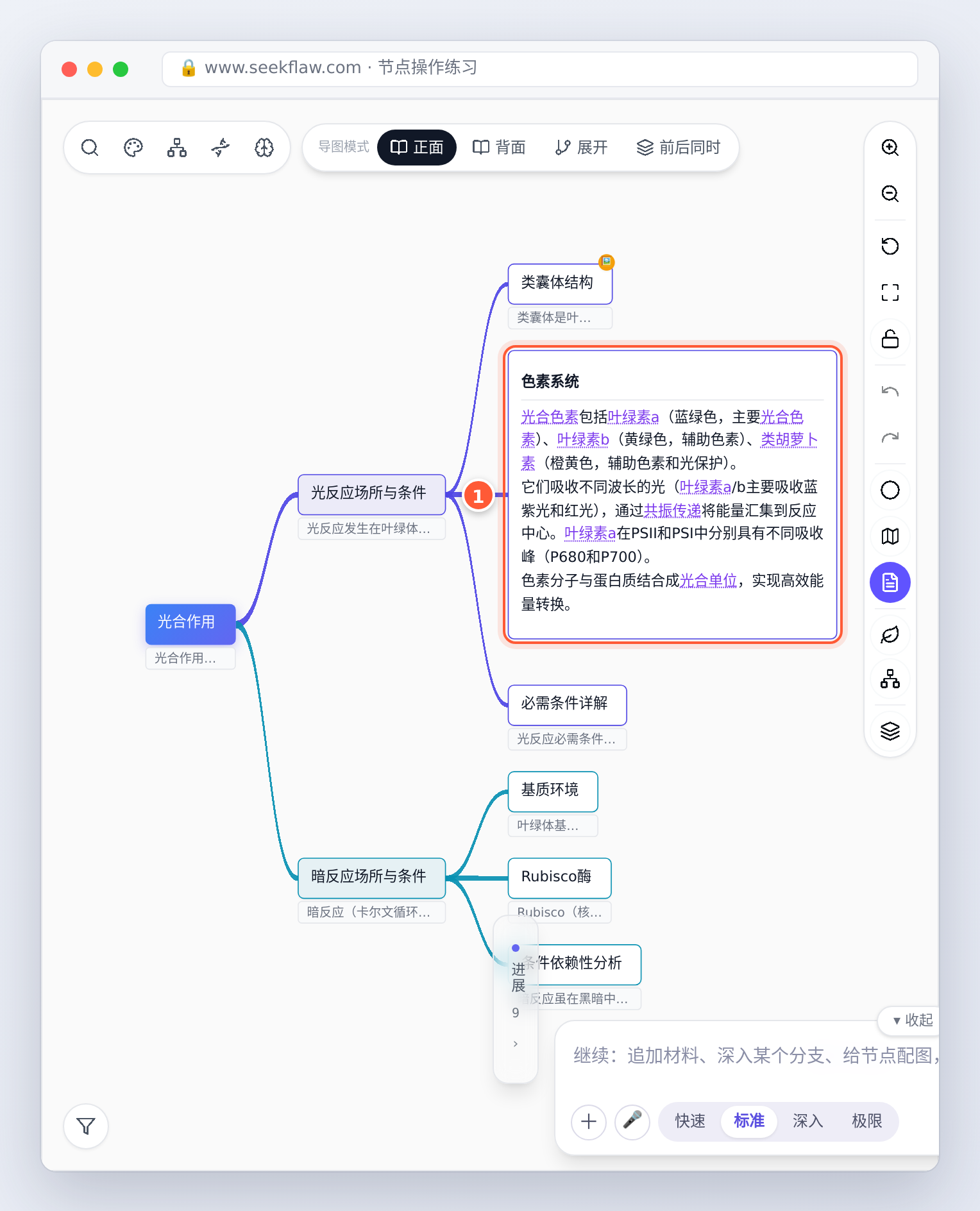概念：讲义里的关键术语被标成双链