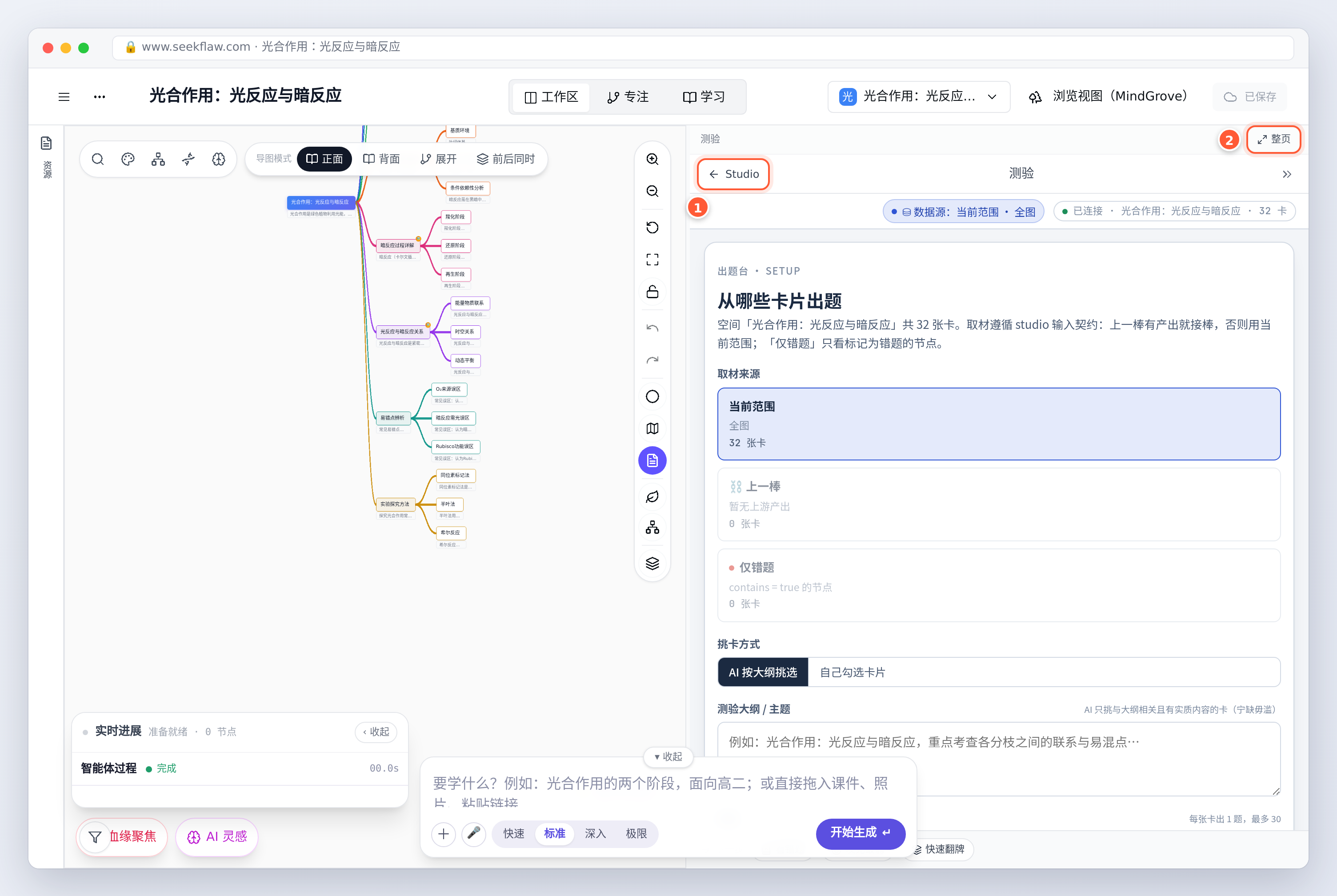 测验在右栏打开：返回 Studio 与整页按钮