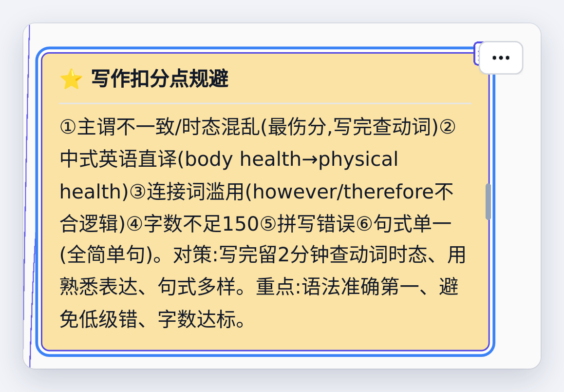 点开一个节点：背面是这个考点的讲义