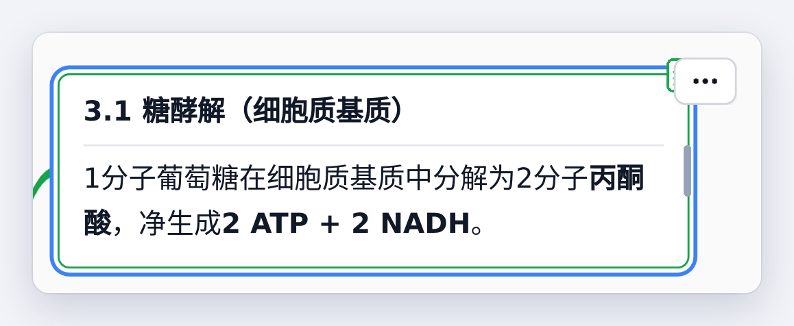 快速：一句话