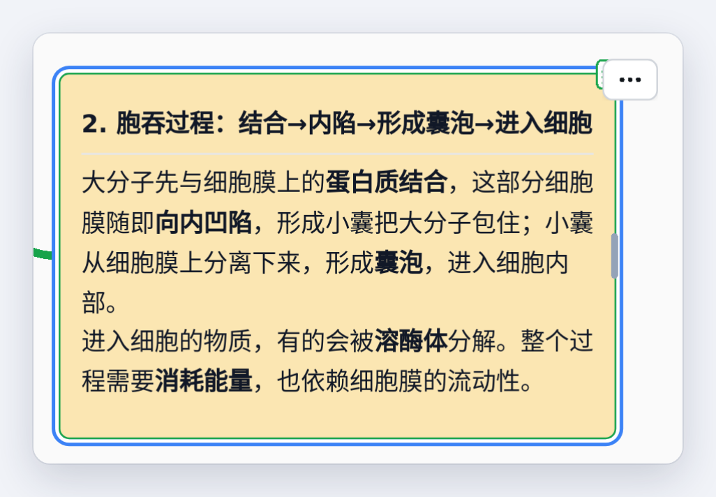点开一个节点：背面是这个考点的讲义