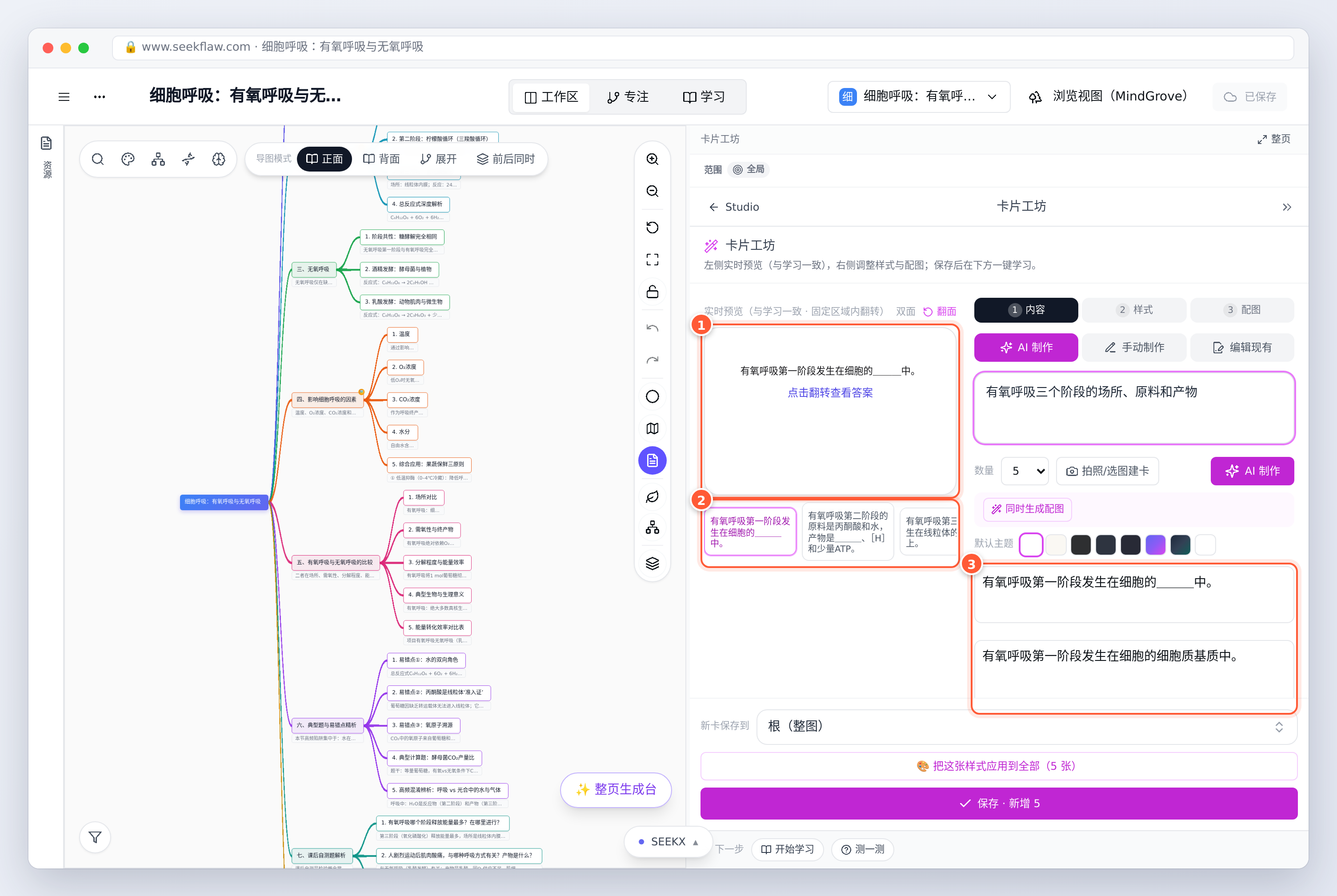 卡片工坊：AI 一次做好一批，左边预览，右边改正面和背面