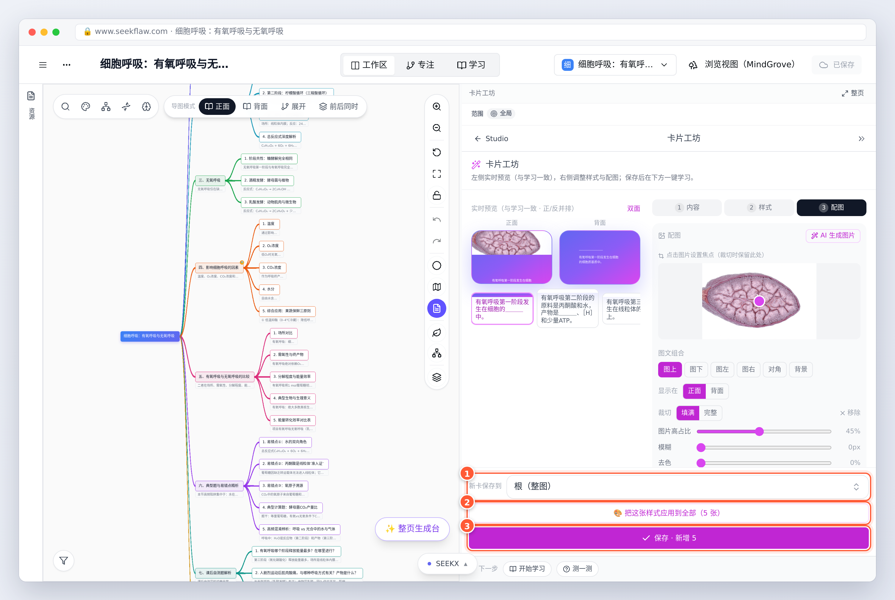 保存：选择存到哪个节点下、把样式应用到全部、保存