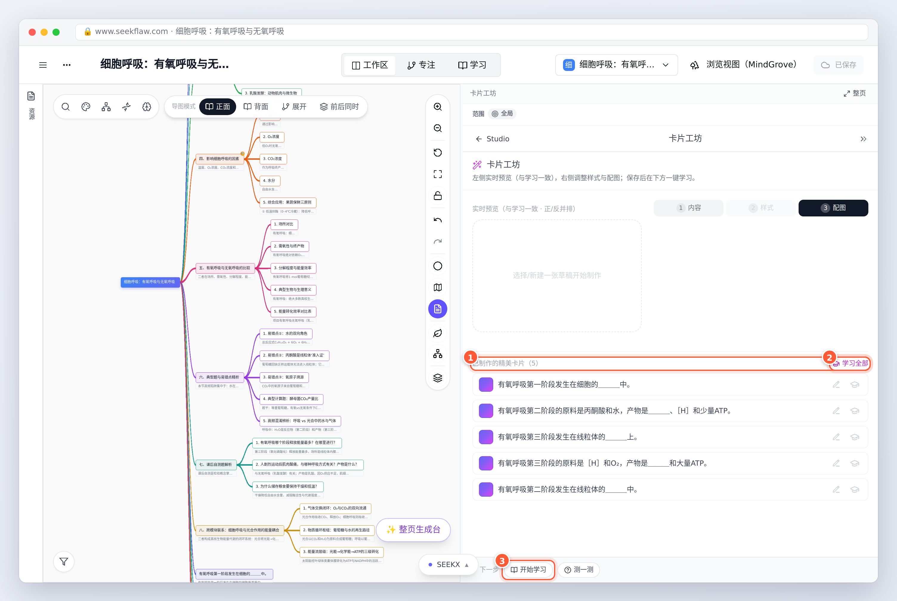 保存后：已制作的精美卡片列表，可以逐张再编辑或学习