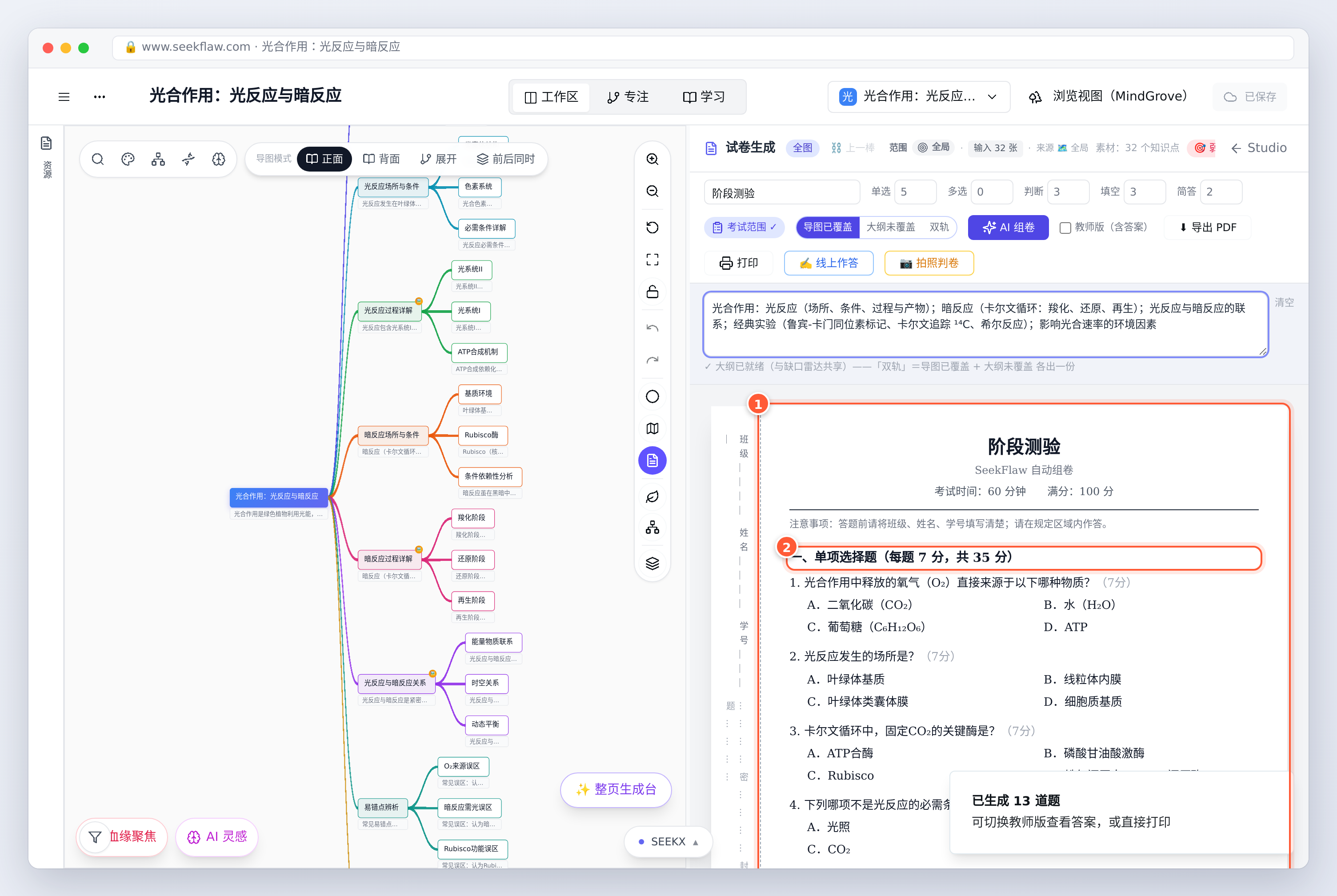 试卷生成：A4 卷面，卷头、考试时间、按大题分节