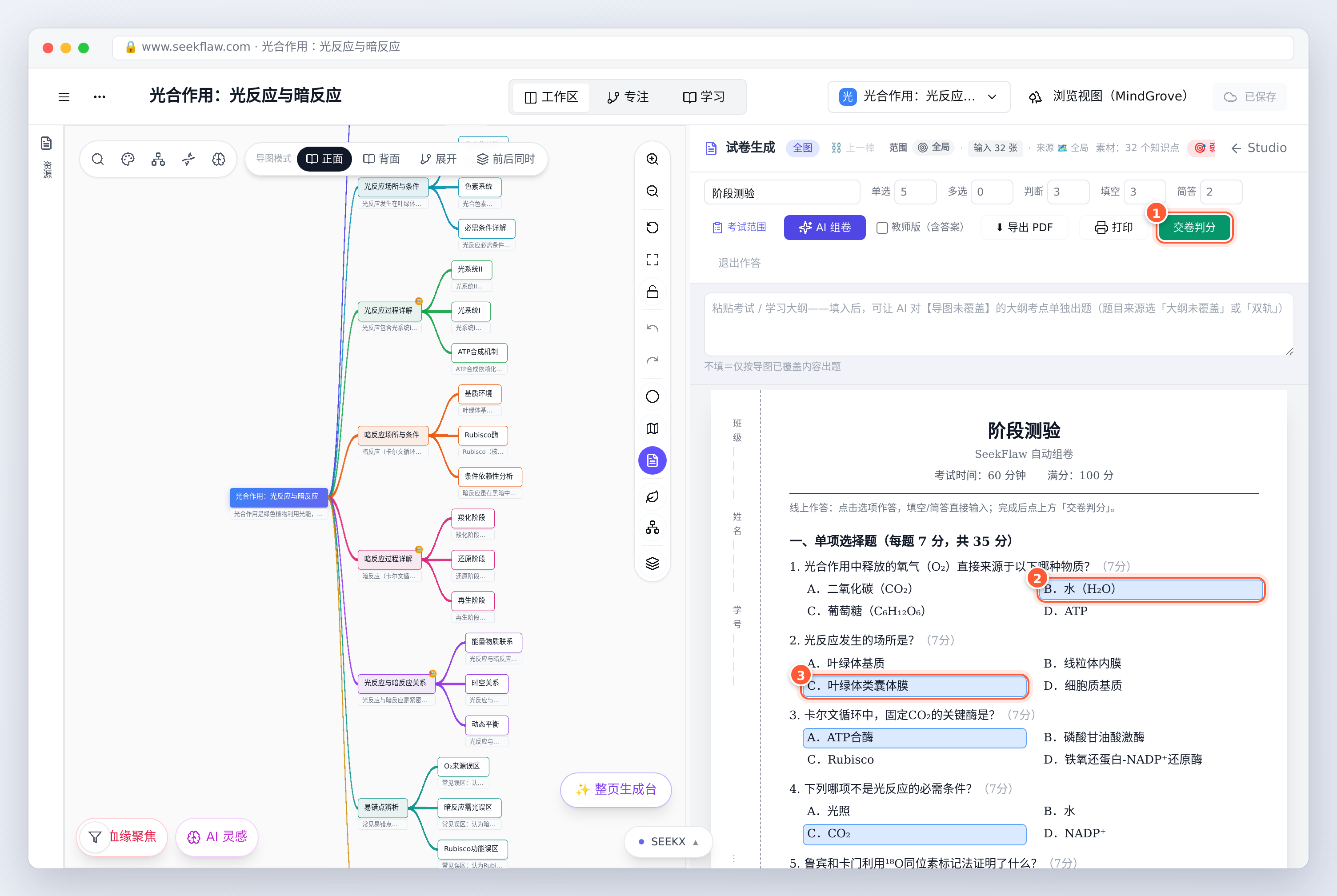 线上作答：点选项作答，填空和简答直接输入，完成后交卷判分