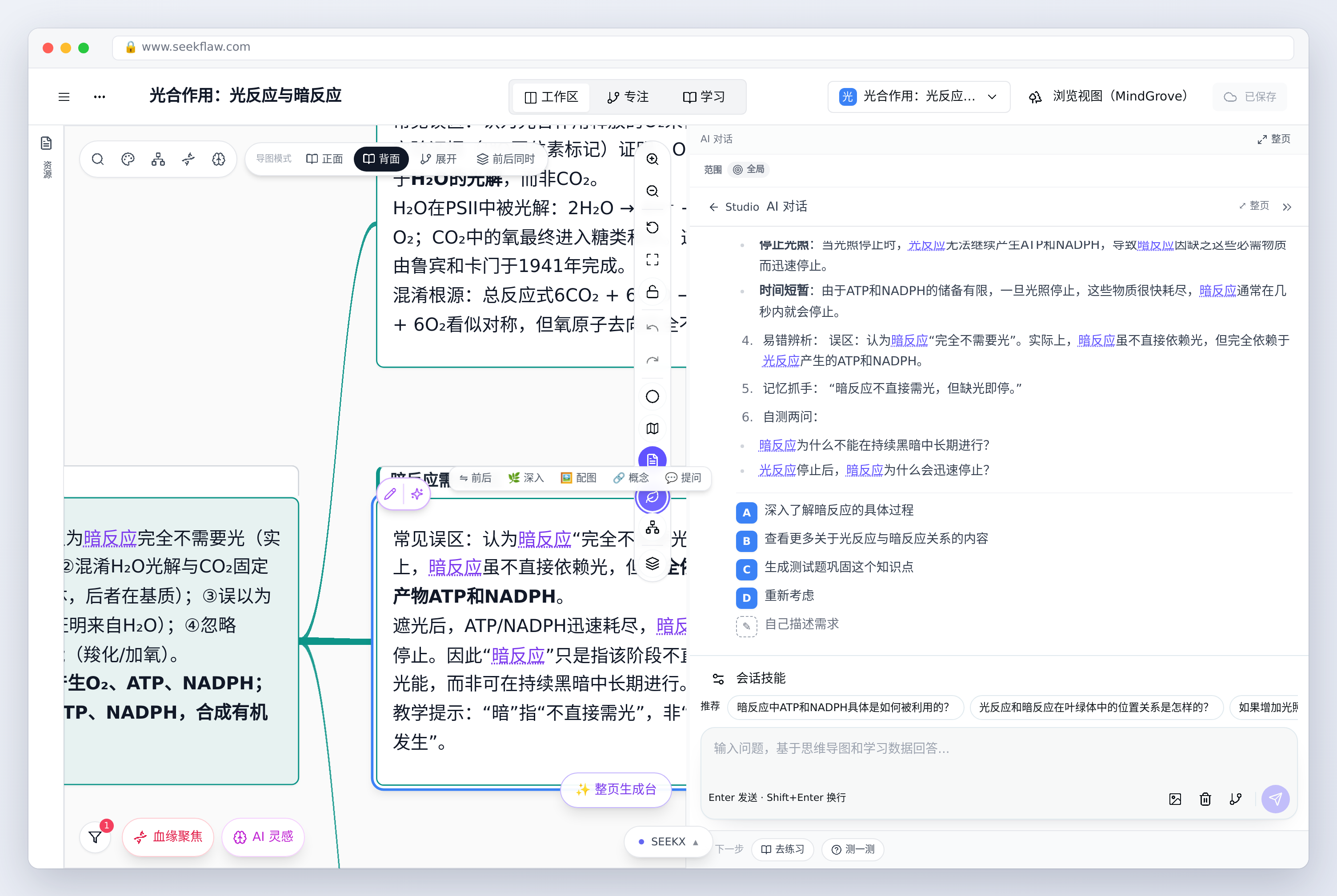 回答：一句话本质、类比、分层展开、易错辨析、记忆抓手、自测两问，最后是下一步选项