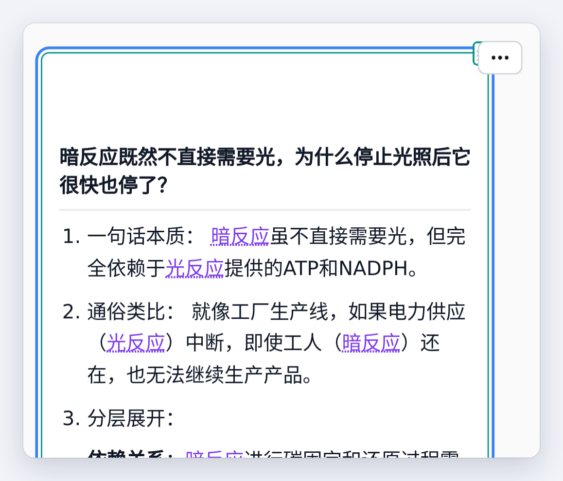导出后的新节点：标题是问题，背面是回答的结论部分