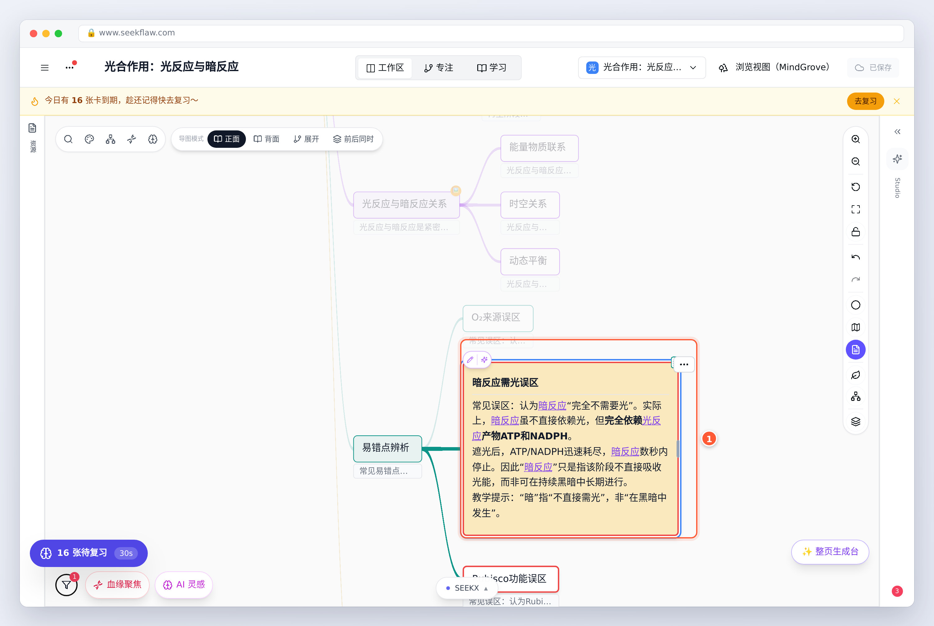 ① 只翻开一个节点对答案，其他节点保持屏蔽