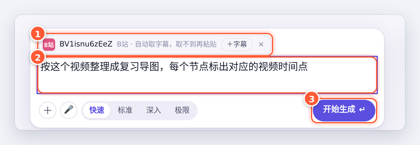 贴好 B站链接后，输入框上方出现一枚视频小签